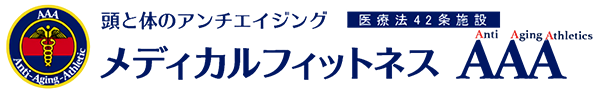 メディカルフィットネスAAA ロゴ